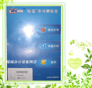 裕宝货运标签UH4282-100张 2格 A4电脑打印标签 不干胶打印纸