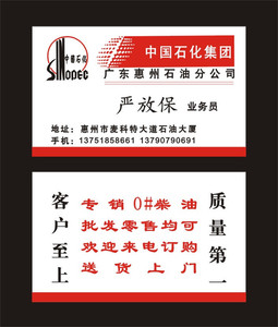 中国石油石化公司简洁名片设计印刷模板可设计 5盒28元