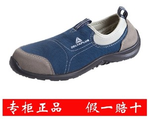 代尔塔301215防砸安全鞋 301216 防砸防刺穿劳保鞋 夏季透气 男女
