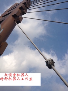缆索吊桥缆索钢丝斜拉索攀爬绳爬线杆检测机器人清洗喷涂设计定做