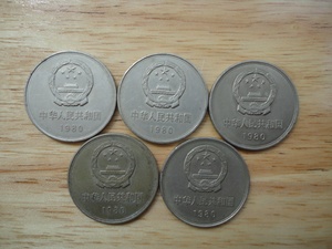 第三套人民币80年长城币纪念币硬币1元一元