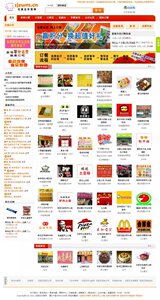 外卖网站源码