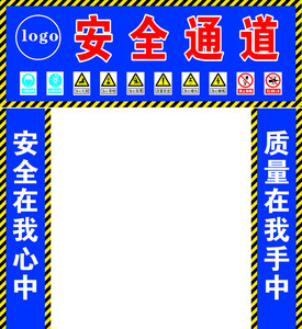 【安全通道喷绘】安全通道喷绘品牌,价格 - 阿里巴巴