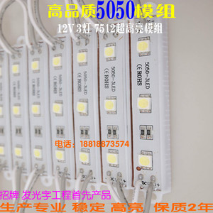 厂价直销防水3灯5050/5054贴片LED模组进口3芯片高亮广告吸塑字灯