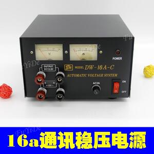 DW-16A电源稳压器 对讲机车载台220V转13.8V高精度基地台中转台