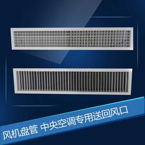 风机盘管风口百叶推荐中央空调送排风铝合金喷塑可调双层口非标