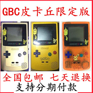 原装任天堂 gameboy color gbc 彩色游戏机 gb gbp sp gba 掌机