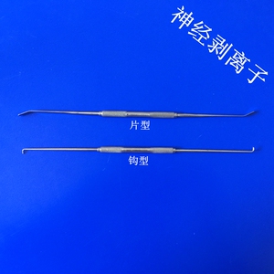 骨科器械手术 宠物医用 美容医疗器械 医用神经剥离子 神经剥离器