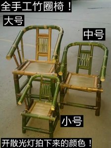 竹椅子小大手工竹椅电脑椅竹圈椅老式竹桌儿童成人靠背椅复古四川