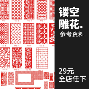 p26-矢量镂空雕花屏风文泰雕刻模板中式花纹图案 原创设计素材库