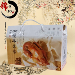 【配套礼盒】正宗沟帮子尹家熏鸡 配套礼盒