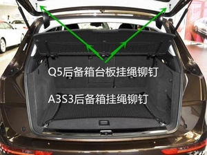适用奥迪q5后隔板挂绳奥迪a3s3q2l后台板吊绳卡扣铆钉挂钩