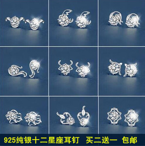 韩版925纯银耳钉 男女款小钻十二星座时尚情侣耳饰品耳环耳钉包邮