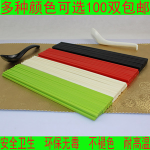 100双塑料筷子彩色红白绿黑筷子酒店餐厅黑筷子耐高温消毒筷子