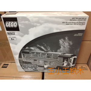 北京cbd现货* lego 乐高 10002 火车俱乐部车厢 绝版稀有 train