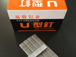 油画广告 u型手动码钉 1008f钉子 射枪门型钉枪