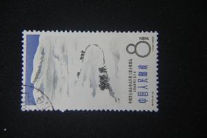 爱尚集邮 特70/S70中国登山运动 5-2 盖销邮票 散票上品