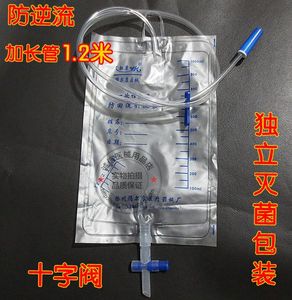 一次性引流袋防逆流医用尿袋抗返流1000ml接尿袋加长1.2米加厚