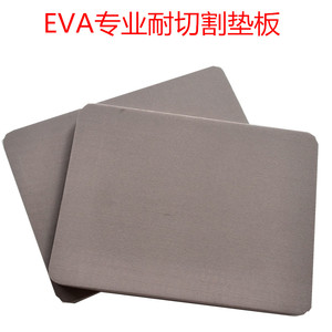 优质切割EVA垫板/克重仪/圆盘取样器橡胶垫子/割布刀加厚垫板皮垫