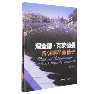 钢琴梦中的婚礼