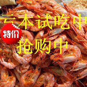 温州特产海鲜干货烤虾干大对海虾干即食零食小吃水产虾类制品200g