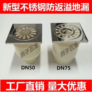 不锈钢防返溢地漏,高水封防臭地漏,四防地漏dn50 dn75 dn100
