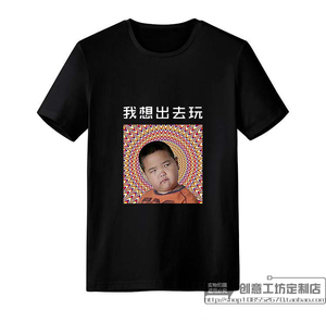 景轩潮流服饰总仓淘宝谢飞机谢腾飞头像表情包衣服