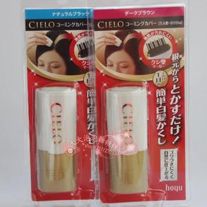 日本美源HOYU CIELO 遮盖白发用发根补色一次性染发剂  染发笔