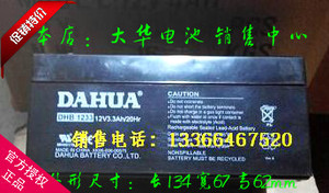 正品大华蓄电池DHB1233消防主机机柜12V3.3Ah/20HR泉州大华专卖