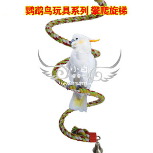 中大型灰葵花鹦鹉旋转爬梯秋攀爬绳索链啃咬木玩具鸟爬梯鸟云梯