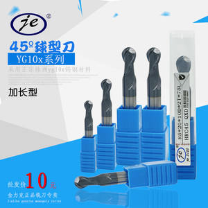 中国株洲45度钨钢铣刀2刃 加长球型刀涂层球刀加工钢铸件R0.5-R10