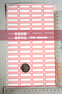 不干胶财务标签贴 3.4CMx1.2CM 标贴纸口取纸红边框贴贴纸