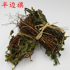 半边旗