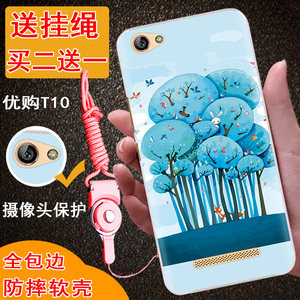 优购T10手机套保护壳UOOGOU T10保护套手机壳卡通硅胶软套送挂绳