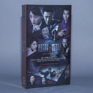 正版电视剧dvd碟片 谜砂 珍藏版(14dvd) 李宗翰 李乃文 赵子琪