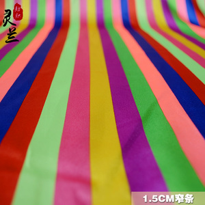 彩虹条 油丁布料 七彩条纹 色丁缎布料 演出服面料 民族服装风格