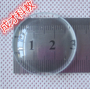 双凹凹透镜 凹透镜镜片 焦距-7.5cm 直径3cm  教学仪器