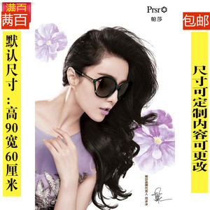 眼镜店灯箱片