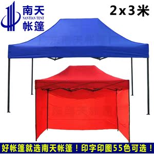 2x3停车棚四脚帐篷伞帐篷摆地摊帐篷遮阳棚雨棚天幕户外折叠广告