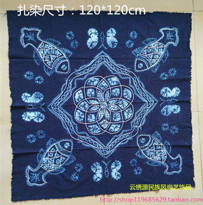 云南民族特色扎染吉祥鱼方形桌布 纯手工扎染 家居 酒店多用饰品