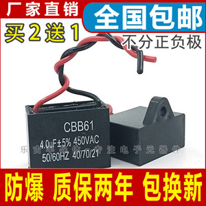 CBB61抽油烟机电容4UF 牛角扇工业扇风扇启动电容器 麻将机自吸泵