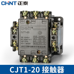 正泰交流接触器cjt1-20
