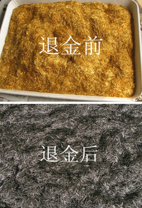 退金粉