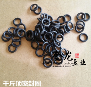 立式千斤顶配件 皮圈密封件 o型圈 活塞油封 液压千斤顶密封圈