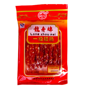 特价满3袋包邮百年品牌梧州龙舟牌一级腊肠香肠250g广式腊味腊肉