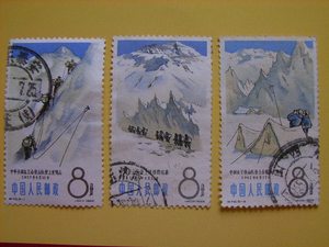 邮票　特70中国登山运动 旧票 信销　集邮收藏　下面有大图