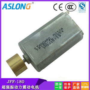 ASLONG JFF-180振动马达 震动电机 强l力振动小马达