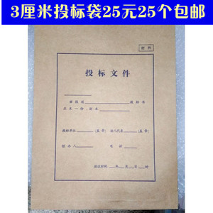 投标专用文件袋标书信封a4投标书袋信封袋牛皮纸文件袋投标袋加厚