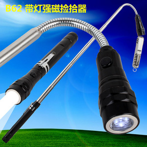 B62金属软管弯曲LED手电筒多功能带灯捡拾器强磁吸铁拉伸钢管