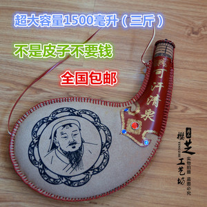 新疆纯手工羊皮制品水袋酒壶蒙古族特色旅游纪念大号酒囊挂件包邮